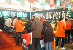 <b>2011国际家居粉饰分析博览会</b>